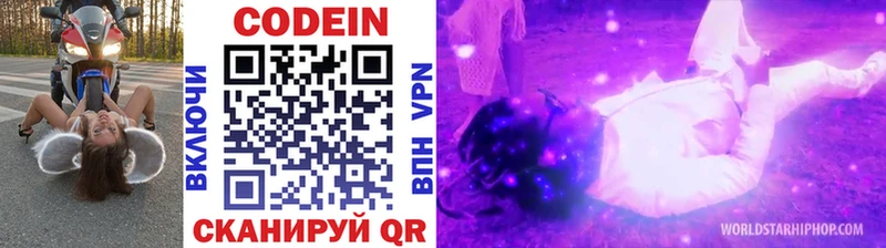 KRAKEN сайт  Сенгилей  Codein Purple Drank 
