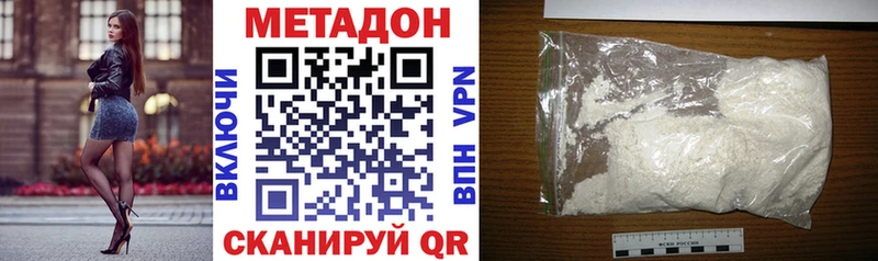 МЕТАДОН methadone  наркота  Сенгилей 
