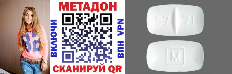 Метадон мёд Сенгилей