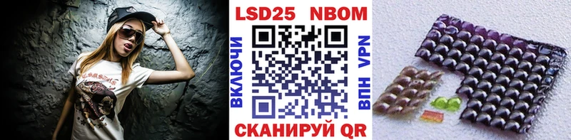 Марки NBOMe 1,8мг Сенгилей