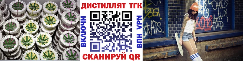 Дистиллят ТГК THC oil  Сенгилей 